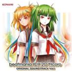 (CD)beatmania IIDX 20 tricoro ORIGINAL SOUNDTRACK Vol.1(管理:553286)