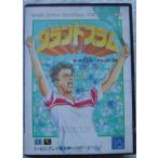 (メガドライブ) ザ・テニストーナメント92グランドスラム (管理：13563)