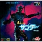 (メガドライブ) Aランクサンダー誕生編 CD (管理：13580)