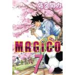 (少年コミック)MAGiCO −マジコ− 7 (ライバルKC)/佐久間 力