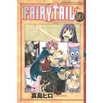 (少年コミック)FAIRY TAIL −フェアリーテイル− 20 (講談社コミックス)/真島 ヒロ