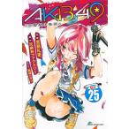 (少年コミック)AKB49~恋愛禁止条例~ 25 (講談社コミックス)/宮島 礼吏