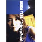 (写真集)Driving Road 矢田亜希子—DVD付写真集/集英社 (管理:751813) (写真集)Driving Road 矢田亜希子—DVD付写真集/集英社 (管理:751813)