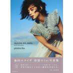 (写真集)池田エライザ ファースト写真集 pinturita(管理:754011)