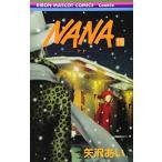 (少女コミック)NANA −ナナ− 15 (りぼんマスコットコミックス—クッキー)/矢沢 あい