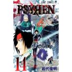 (少年コミック)PSYREN-サイレン 14 (ジャンプコミックス)/岩代 俊明 (管理：803111)