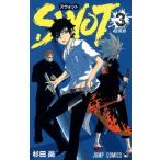 (少年コミック)SWOT 3 (ジャンプコミックス)/杉田 尚 (管理：803351)