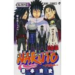 (少年コミック)NARUTO -ナルト- 65 (ジャンプコミックス)/岸本 斉史 (管理：800991)