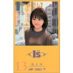 (少年コミック)I”s−アイズ− 13 (ジャンプコミックス)/桂 正和 (管理：800231)