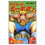 (少年コミック)ボボボーボ・ボーボボ 14 (ジャンプコミックス)/沢井 啓夫 (管理：801410)