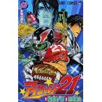 (少年コミック)アイシールド21 13 (ジャンプコミックス)/村田 雄介 (管理：800194)