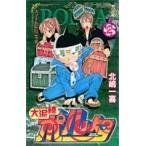 (少年コミック)大泥棒ポルタ 2 (ジャンプコミックス)/北嶋 一喜 (管理：802075)