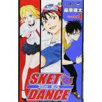 (少年コミック)SKET DANCE—スケットダンス— 1 (ジャンプコミックス)/篠原 健太 (管理：803360)