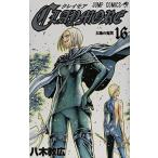 (少年コミック)CLAYMORE—クレイモア— 16 (ジャンプコミックス)/八木 教広 (管理：802767)