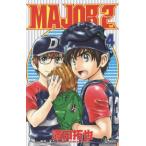(少年コミック)MAJOR 2nd −メジャーセカンド− 4 (少年サンデーコミックス)/満田 拓也