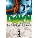 (青年コミック)Dawn 3 (ビッグコミックス)/倉科 遼
