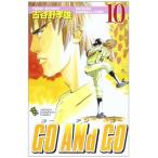 (少年コミック)GO ANd GO −ゴーアンドゴー− 10 (少年チャンピオンコミックス)/古谷野 孝雄