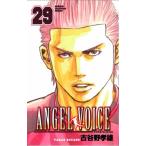 (少年コミック)ANGEL VOICE −エンジェル−ボイス 29 (少年チャンピオンコミックス)/古谷野 孝雄