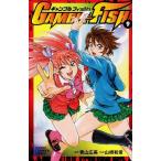(少年コミック)GAMBLE FISH −ギャンブルフィッシュ− 9 (少年チャンピオンコミックス)/青山 広美