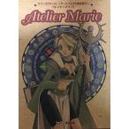 (攻略本)マリーのアトリエ ザールブルグの錬金術士 プレイヤーズブック(管理：97976)