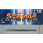 (スーパーファミコン)熱血大陸バーニングヒーローズ(SFCソフト 箱説なしカセットのみ特価品)