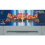 (スーパーファミコンSFC)熱血大陸バーニングヒーローズ(箱説無しカセットのみ特価品)