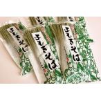 蔵のまち　よもぎそば（２０袋入）