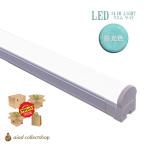 （アウトレット品）（パッケージ不良）LED スリムライト バーライト 「SLED-F60D」 (60cm)   昼光色 スリム蛍光灯代替　台所用照明や棚下にも