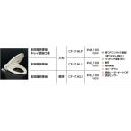 脱臭暖房便座 CF-21ASJ