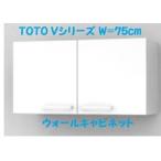 TOTO　洗面Vシリーズ吊戸棚　扉ホワイト　サイズW750ｘD368ｘH400　LWPB075ANA2＊　定価￥36630-　北海道、沖縄及び離島は別途配送費。