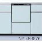 パナソニック　ビルトイン食洗器　ドアパネル・ミドルタイプ　幅45ミリ　NP45RS9K　お求め安いブラックフレーム　北海道、沖縄及び離島は別途運賃。