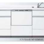  Panasonic встроенный dishwasher панель двери * широкий ширина 60 мм NP60MS8Sko-tine-to легко серебряный цвет Hokkaido, Okinawa и отдаленный остров отдельный транспортные расходы.