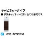 LIXIL туалет умывальник набор ru тонкий ( стена есть ) шкаф модель W300 руль вентиль YL-DA82SCHB/** Hokkaido, Okinawa и отдаленный остров рассылка расходы отдельный.