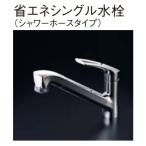 クリナップ　省エネシングルレバー水栓シャワーホースタイプ　一般地用　ZZK87120EJCL-E　北海道,沖縄及び離島は配送費別途。