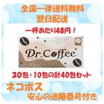 Yahoo! Yahoo!ショッピング(ヤフー ショッピング)ドクターコーヒー Dr.Coffee 30包+10包 カフェラテ味