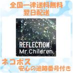 ショッピングreflection REFLECTION Drip 初回盤 Mr.Children