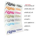  "губа" ru Fischer разрезные наклейки 17cm