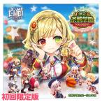 私立茶熊学園ベストアルバム 【初回限定アクリルストラップ同梱盤】