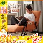 シングルソファー  レジャー椅子 ロッキングチェア  大人用 快適 便利 おしゃれ  折り畳み式 ソファ 一人 椅子 肘掛け おしゃれ チェア 揺り椅子 椅子