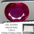 ルビー 天然 1.031ct 中央宝石ソーティング付き 6.65mm×5.50mm×2.83mm ルース( 裸石 ) 2218Y
