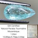 パライバトルマリン 1.24ct GIA宝石鑑別書付き Mozambique 10.85mm×5.70mm×3.30mm ルース( 裸石 ) 2251Y