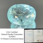 パライバトルマリン 10.428ct 中央宝石鑑別書付き 15.93mm×12.82mm×6.64mm ルース( 裸石 ) 5247YY