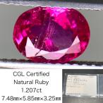 ルビー 天然  1.207ct  中央宝石ソーティング付き  7.48mm×5.85mm×3.25mm  ルース（ 裸石 ） 6507Y