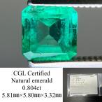 エメラルド 天然  0.804ct  中央宝石ソ