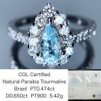 ショッピングパライバトルマリン パライバトルマリン 0.474ct ブラジル産 Brazil 中央宝石研究所鑑別書 D0.65ct PT900 5.42g 指輪 (JP8号) サイズ直し承ります。 6929Y
