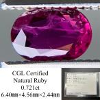 ルビー 天然  0.721ct  中央宝石ソーティング付き  6.40mm×4.56mm×2.44mm  ルース（ 裸石 ）  7343YY