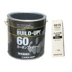 【硬化剤付きセット】ビルドアップ60　板金パテ　主剤3kg　硬化剤ブラウン付セット　超厚付 成形用　057-0810　ロックペイント