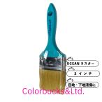  maru te- большой .OCEAN luster малярная кисть 3 дюймовый Ocean 