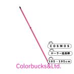  maru te- большой .COSMOS розовый скользящий . рисунок ролик руль. удлинение палка 105-195CM