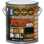 サビキラーカラー　つや消し黒　1kg　水性防錆塗料 BAN-ZI　艶消しブラック